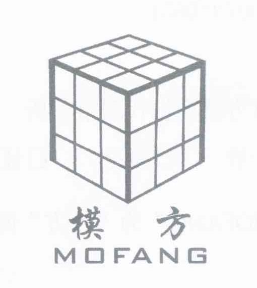 模方
