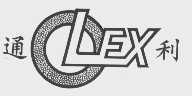 通利;LEX