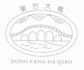 东方大桥