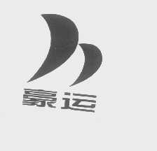 豪运