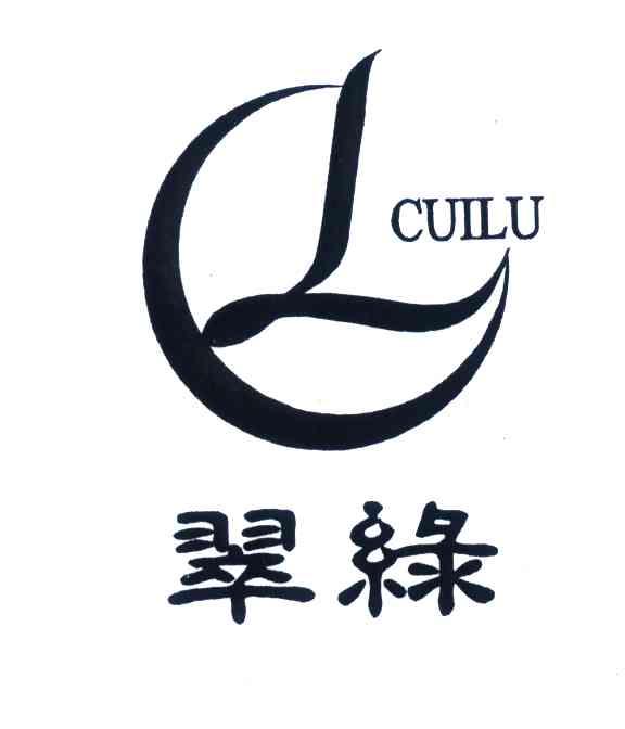 翠绿;CL