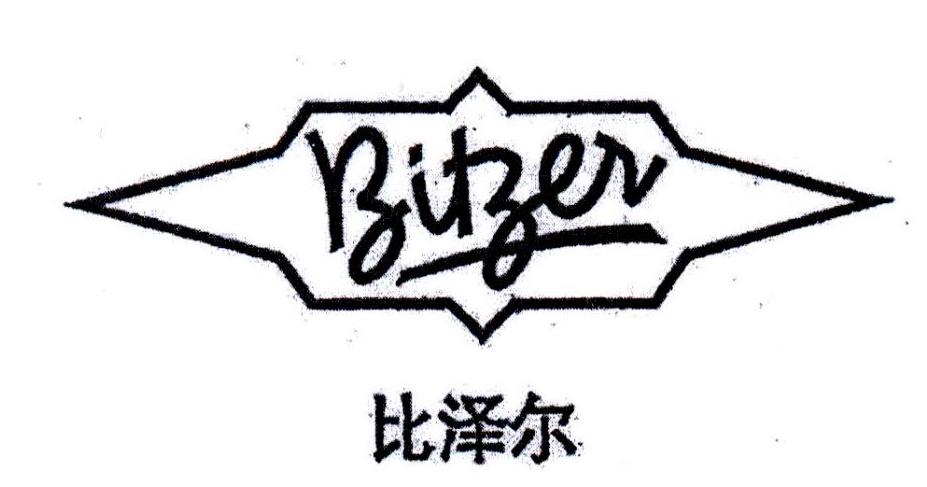 比泽尔 BITZER