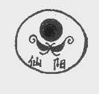 仙阳