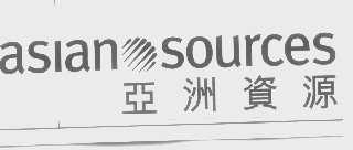 亚洲资源   ASIAN SOURCES