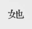 她