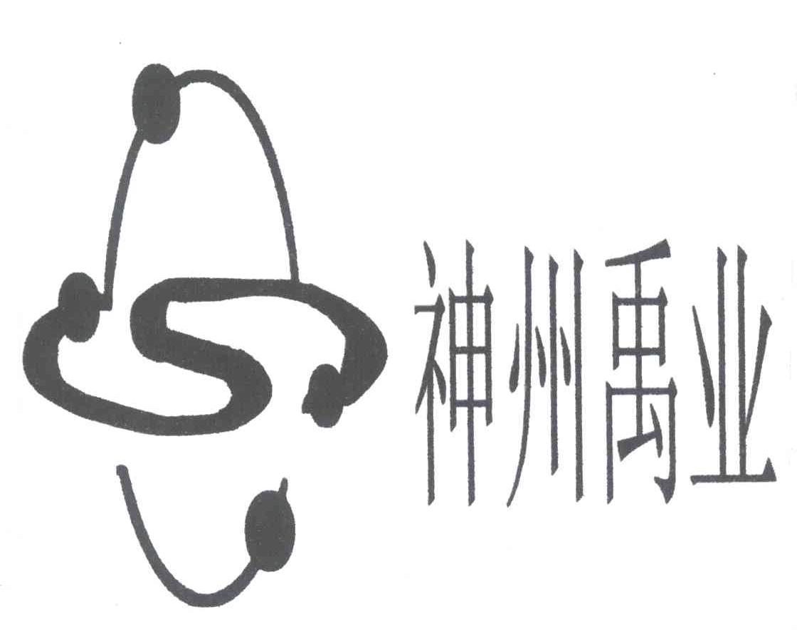 神州禹业
