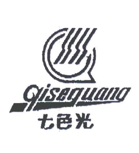 七色光