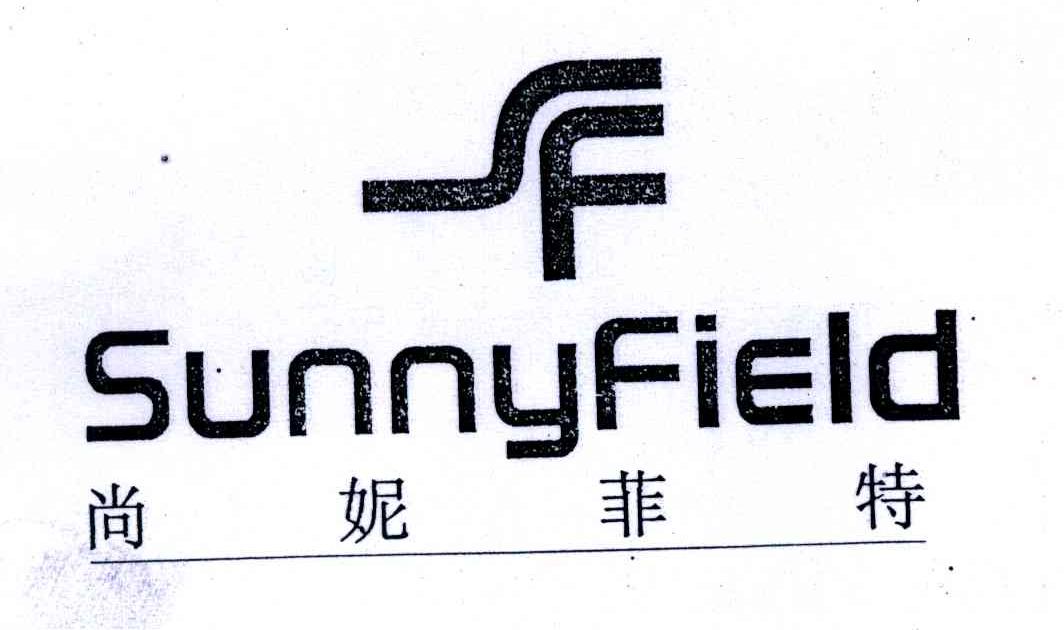 尚妮菲特;SUNNYFIELD;SF