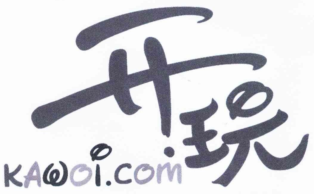 开玩 KAWOI.COM