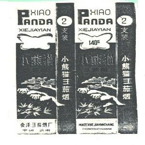 小熊猫