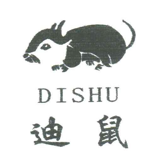 迪鼠