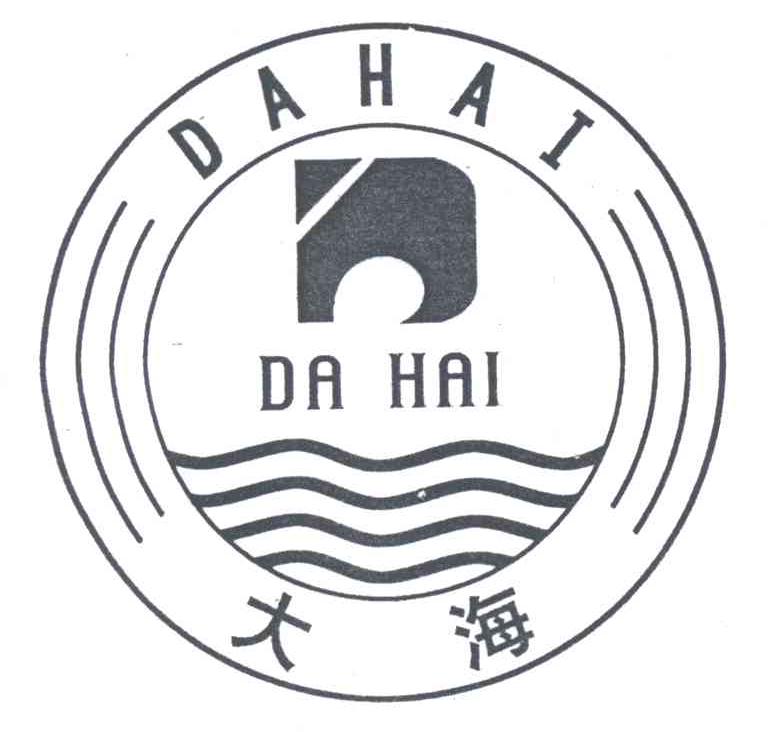 大海