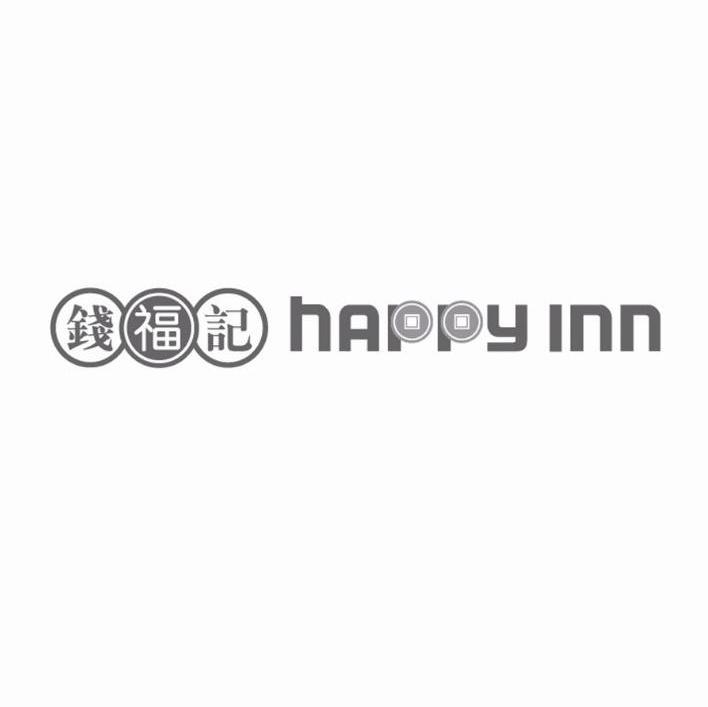 钱福记 HAPPYINN