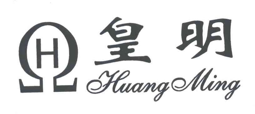 皇明