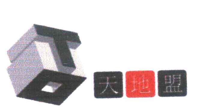 天地盟;TD