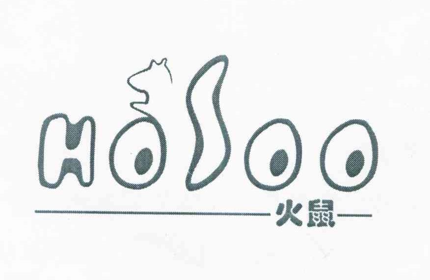 火鼠 HOSOO