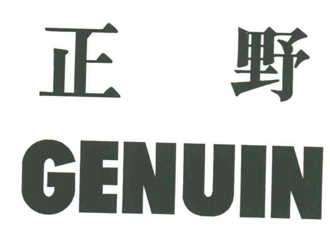 正野