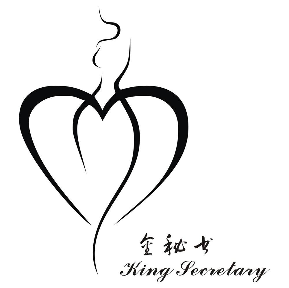金秘书 KING SECRETARY