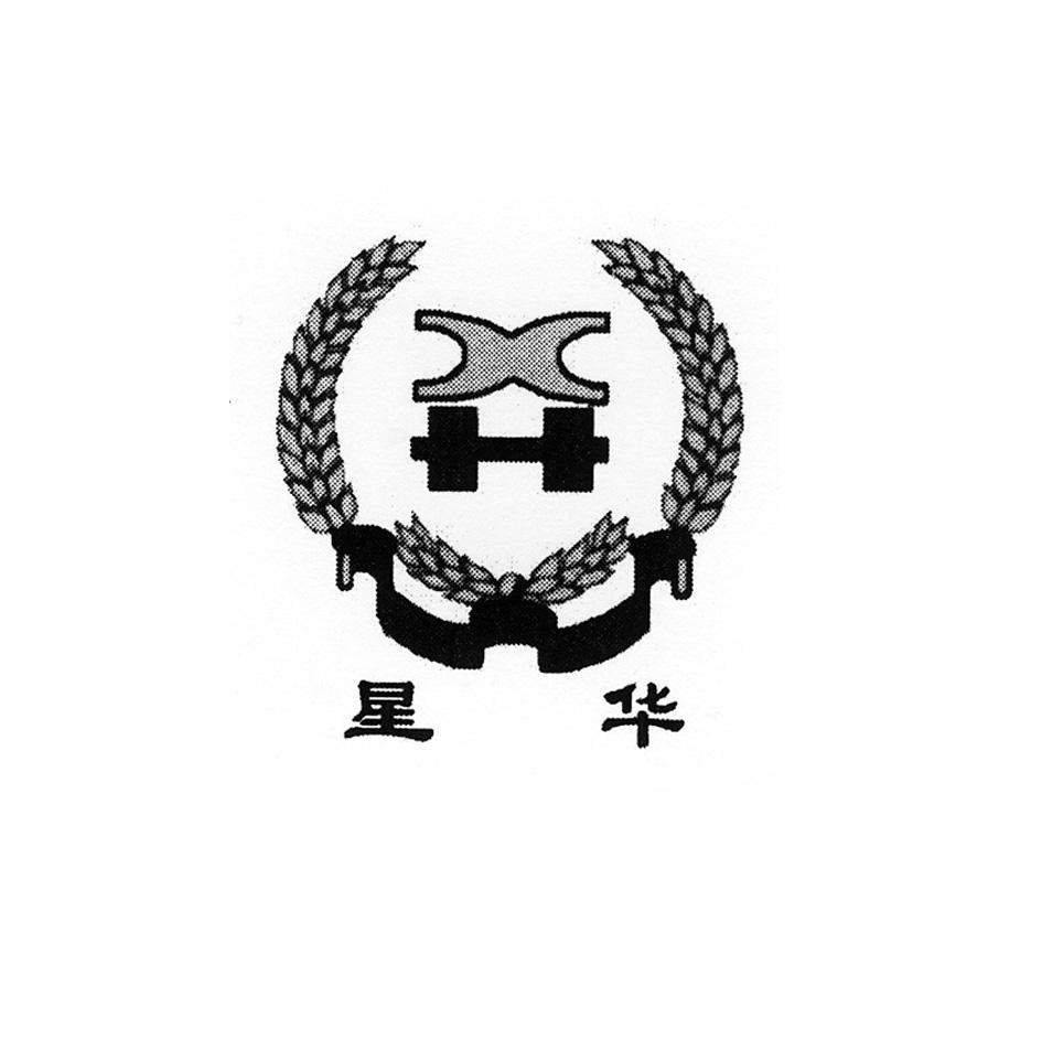 星华 XH