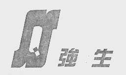 强生