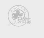 安资美   ANCINE