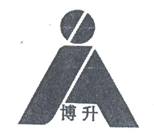 博升