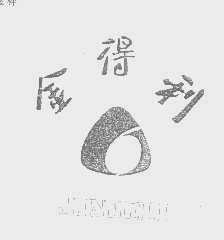 金得利