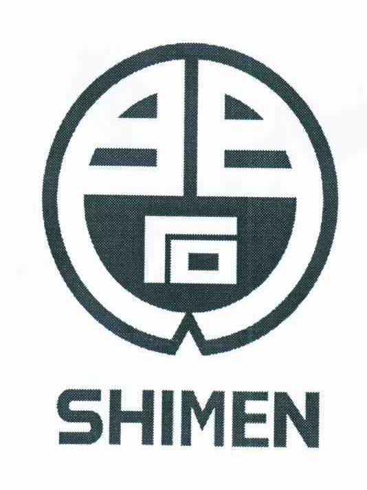 石门