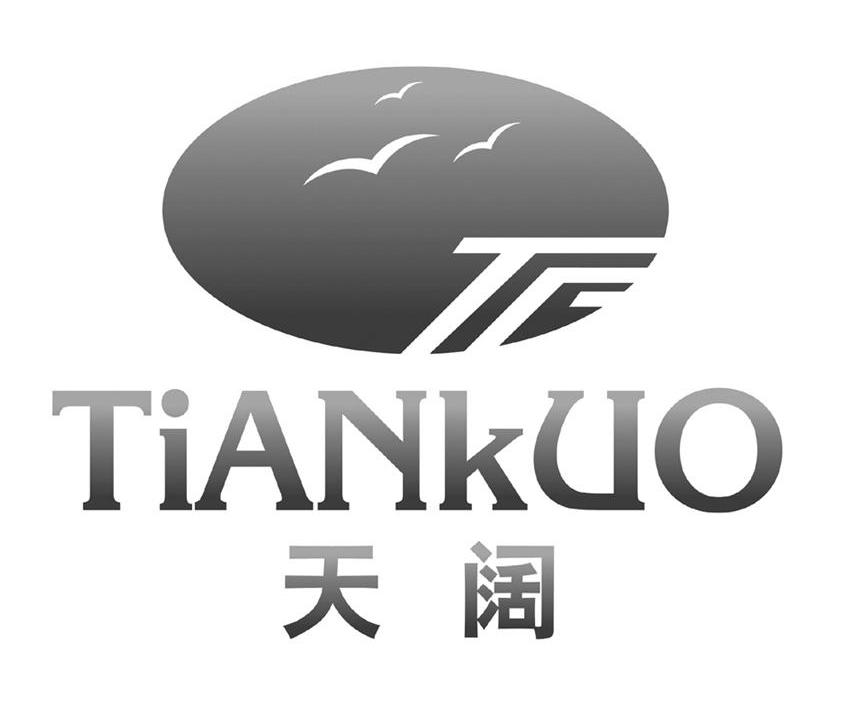天阔