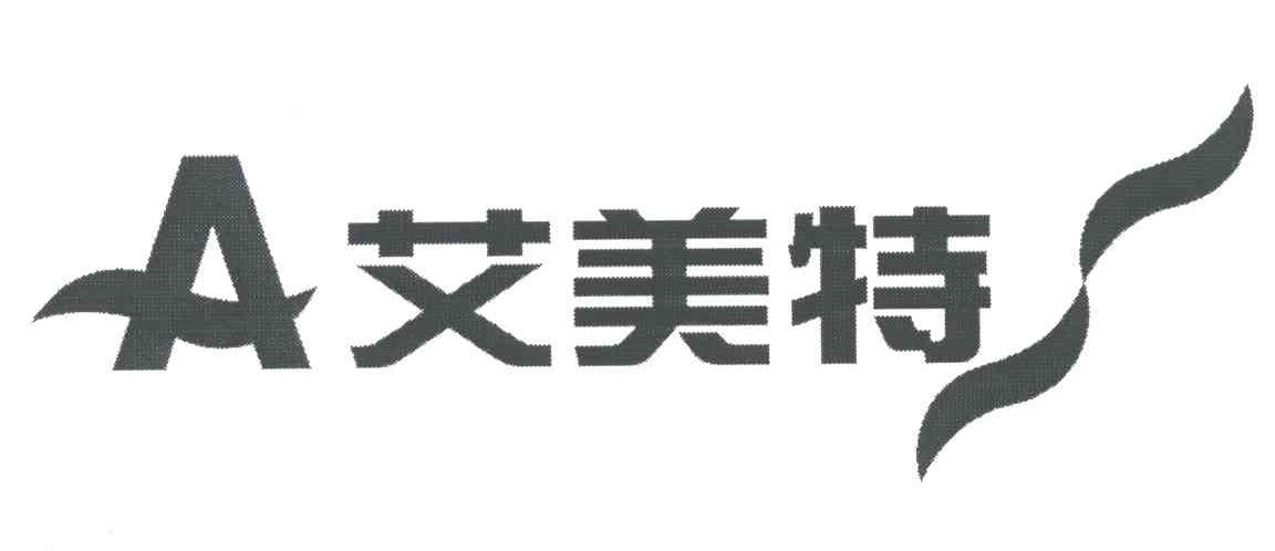 艾美特;A