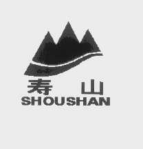 寿山