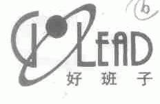 好班子;LEAD