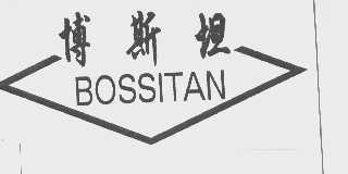 博斯坦   BOSSITAN