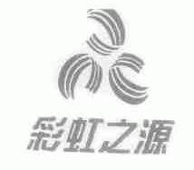 彩虹之源