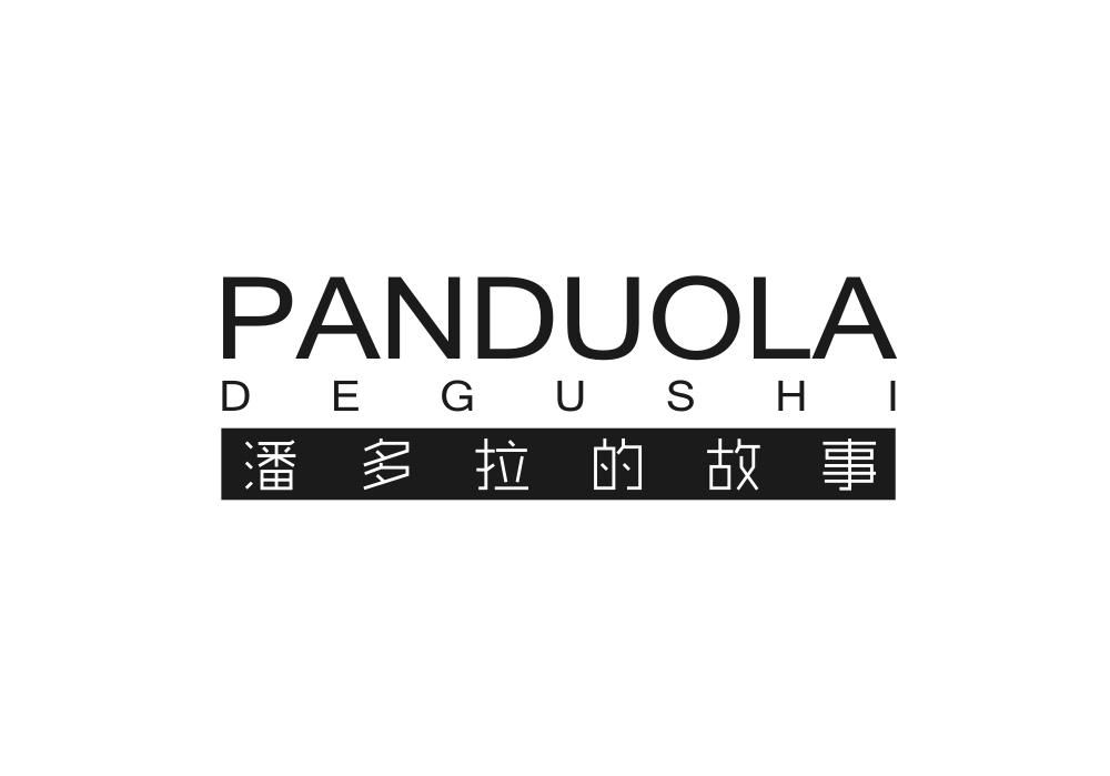 潘多拉的故事