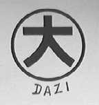 大
