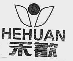 禾欢