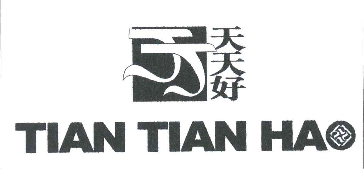 天天好