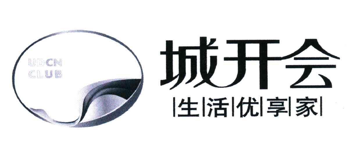 城开会 生活优享家 UDCN CLUB