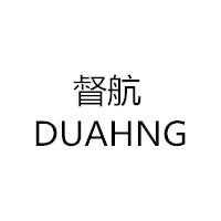 督航 DUAHNG