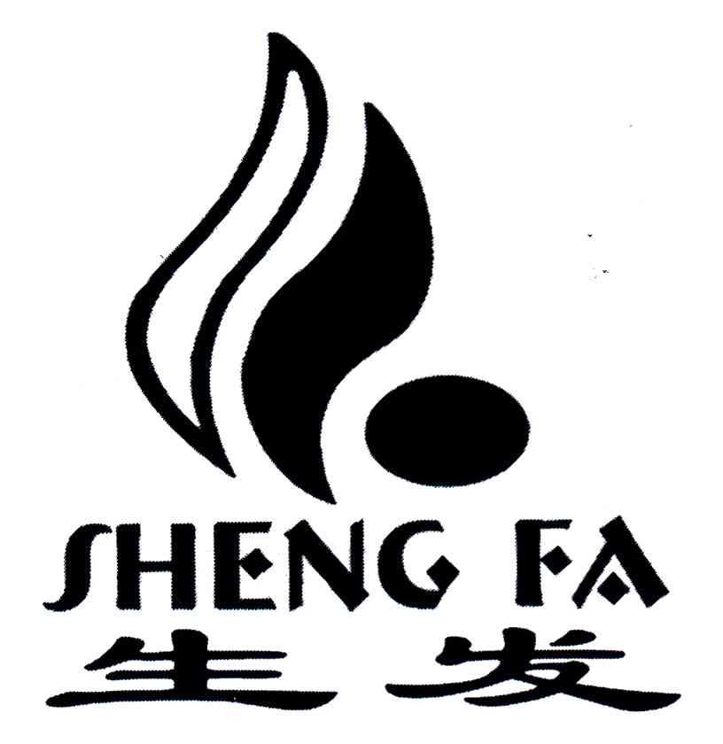 生发;SHENG FA