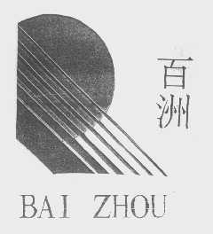 百洲