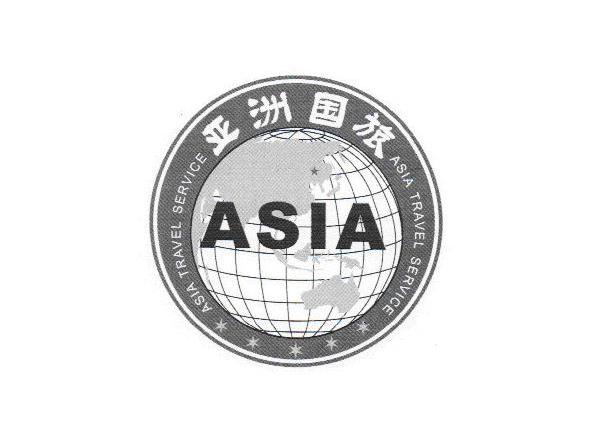 亚洲国旅 ASIA ASIA TRAVEL SERVICE
