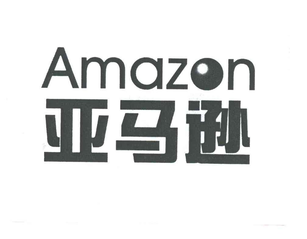 亚马逊