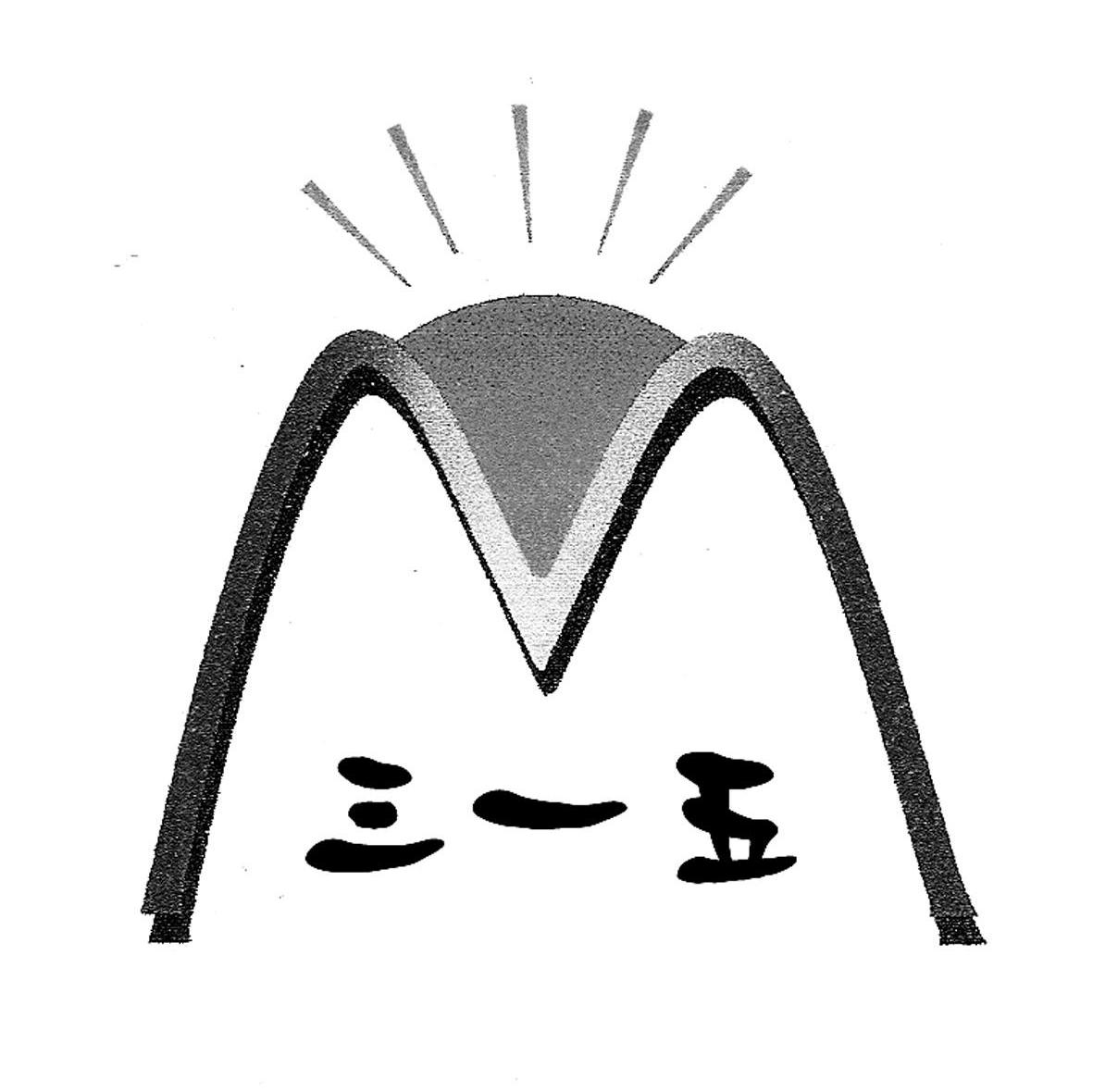 三一五 M