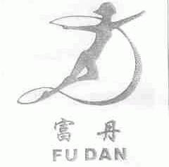 富丹