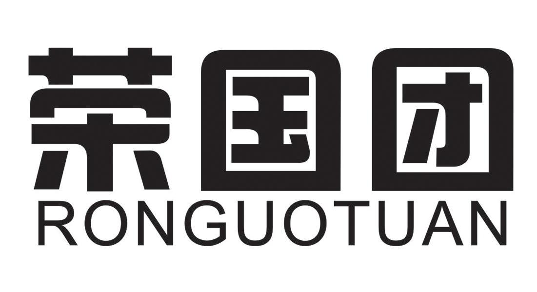 荣国团 RONGUOTUAN