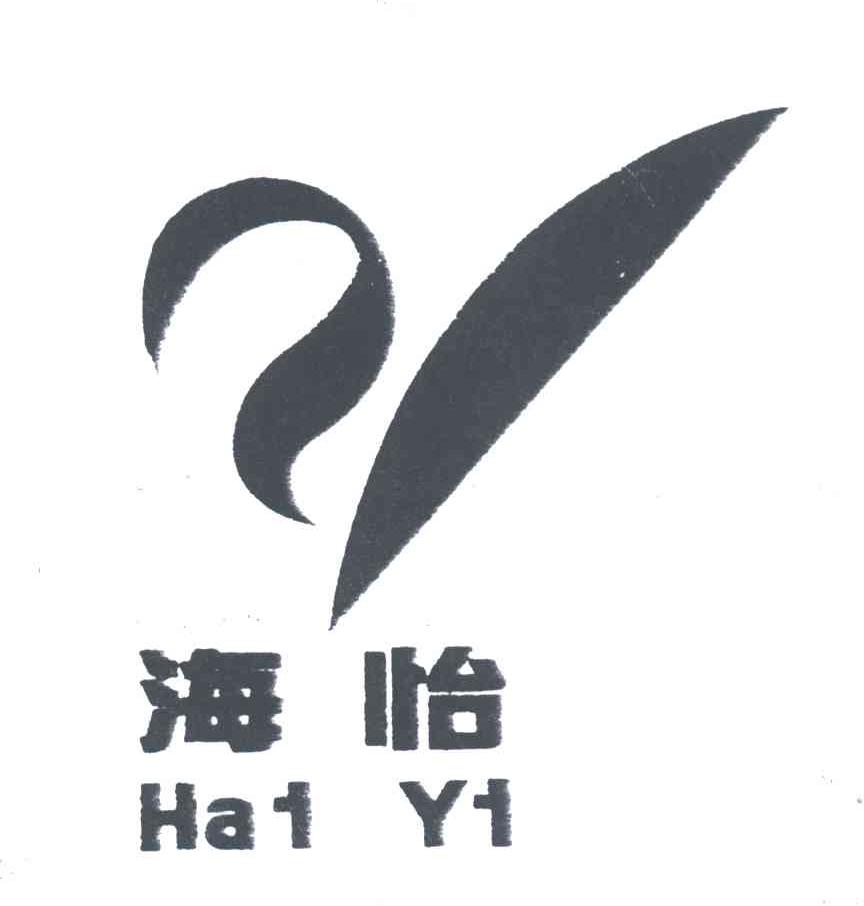 海怡