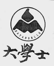 大学士   DATASHELLS
