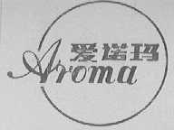 爱诺玛    AROMA